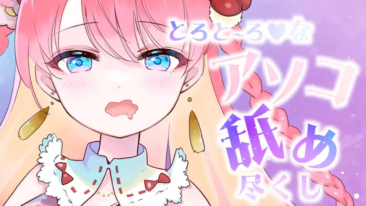 【耳舐めASMR_3Dio】アソコをじゅぽじゅぽ…♡我慢できる？♡EarLicking,舔耳朵,喘气声,귀 핥기-HUqI0m0uCY8